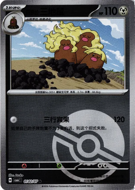 Gem Pack Vol. 6 Pokémon-Karten